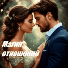 Магия отошений Бесплатные курсы